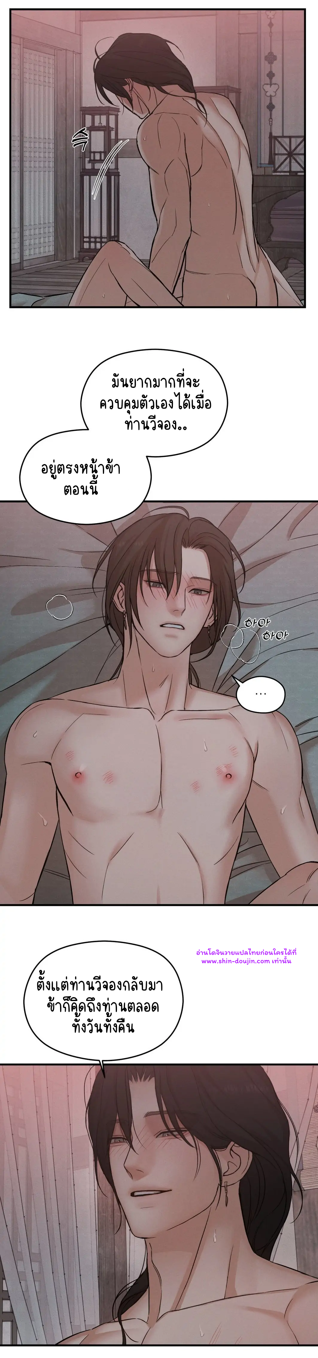 At the end of this night EP 6